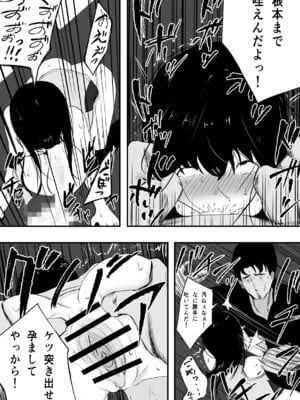 [ねとられルージュ]ママさんバレーのエース、体育会系チンポで人生終わる_045