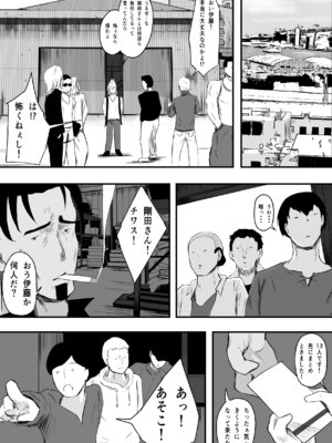 [ねとられルージュ]ママさんバレーのエース、体育会系チンポで人生終わる_053