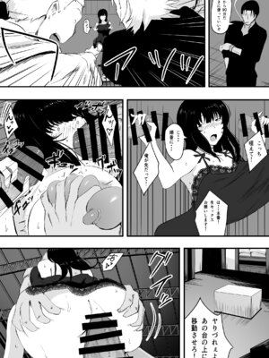 [ねとられルージュ]ママさんバレーのエース、体育会系チンポで人生終わる_056