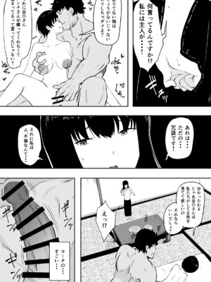 [ねとられルージュ]ママさんバレーのエース、体育会系チンポで人生終わる_070