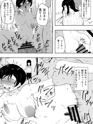 [ねとられルージュ]ママさんバレーのエース、体育会系チンポで人生終わる_071