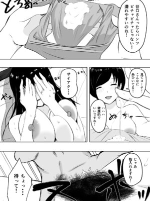 [ねとられルージュ]ママさんバレーのエース、体育会系チンポで人生終わる_077