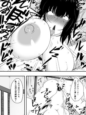 [ねとられルージュ]ママさんバレーのエース、体育会系チンポで人生終わる_084