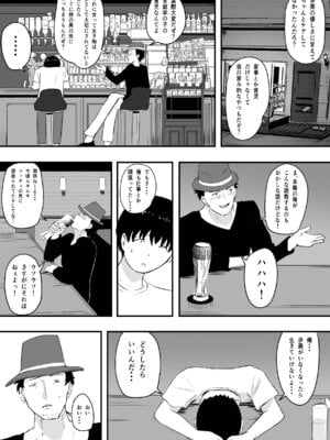 [ねとられルージュ]ママさんバレーのエース、体育会系チンポで人生終わる_101