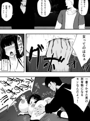 [ねとられルージュ]ママさんバレーのエース、体育会系チンポで人生終わる_110