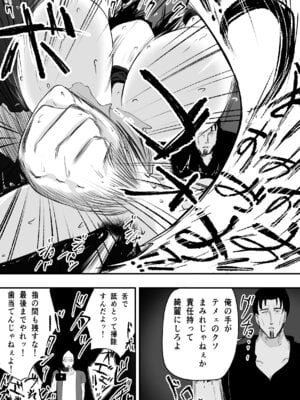 [ねとられルージュ]ママさんバレーのエース、体育会系チンポで人生終わる_112