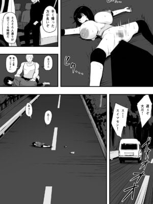 [ねとられルージュ]ママさんバレーのエース、体育会系チンポで人生終わる_113