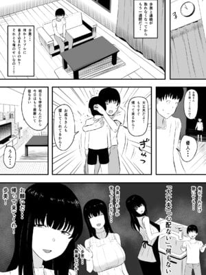 [ねとられルージュ]ママさんバレーのエース、体育会系チンポで人生終わる_114