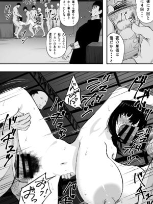 [ねとられルージュ]ママさんバレーのエース、体育会系チンポで人生終わる_121