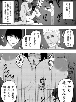 [ねとられルージュ]愛する家族、捧げました。_003