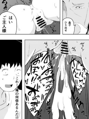 [ねとられルージュ]愛する家族、捧げました。_010