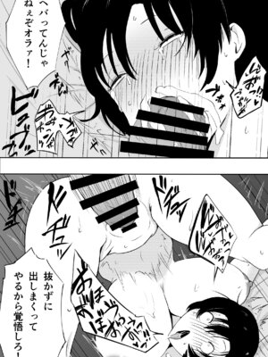 [ねとられルージュ]愛する家族、捧げました。_013