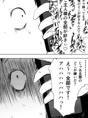 [ねとられルージュ]愛する家族、捧げました。_028