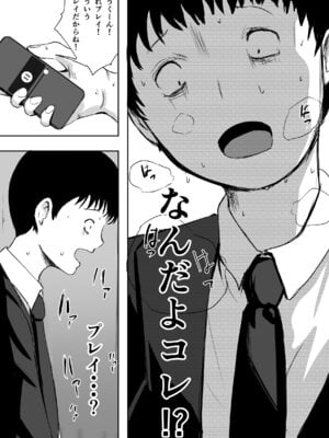 [ねとられルージュ]愛する家族、捧げました。_029