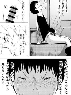 [ねとられルージュ]愛する家族、捧げました。_030