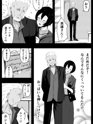 [ねとられルージュ]愛する家族、捧げました。_032