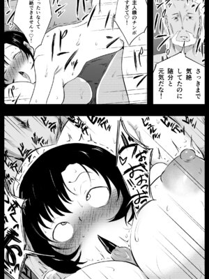 [ねとられルージュ]愛する家族、捧げました。_040