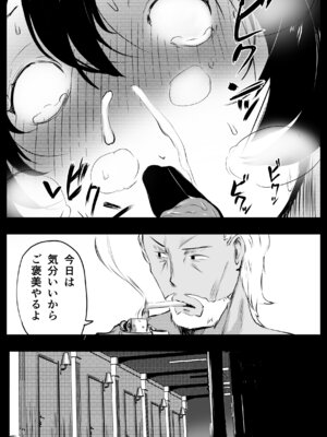 [ねとられルージュ]愛する家族、捧げました。_041