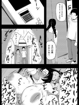 [ねとられルージュ]愛する家族、捧げました。_042