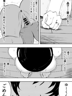 [ねとられルージュ]愛する家族、捧げました。_065