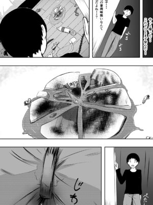 [ねとられルージュ]愛する家族、捧げました。_068