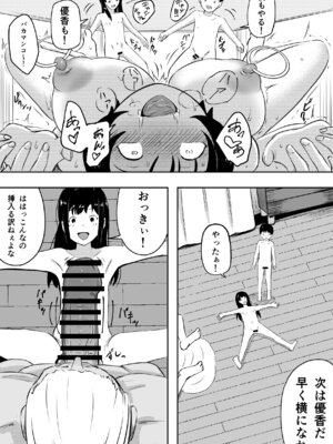 [ねとられルージュ]愛する家族、捧げました。_083