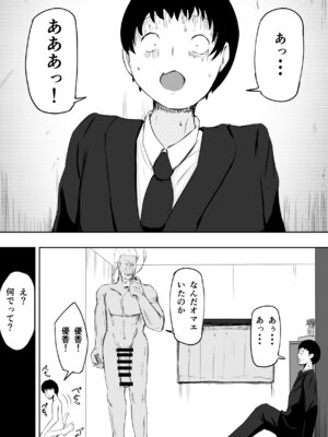 [ねとられルージュ]愛する家族、捧げました。_089