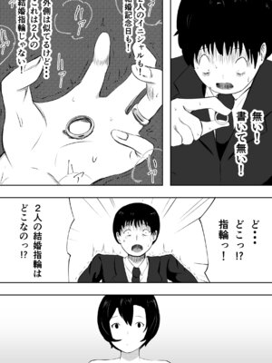 [ねとられルージュ]愛する家族、捧げました。_095