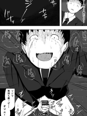 [ねとられルージュ]愛する家族、捧げました。_100