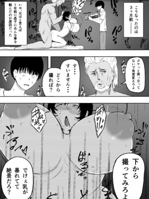 [ねとられルージュ]愛する家族、捧げました。_109