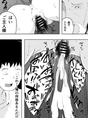 [ねとられルージュ]愛する家族、捧げました。_116