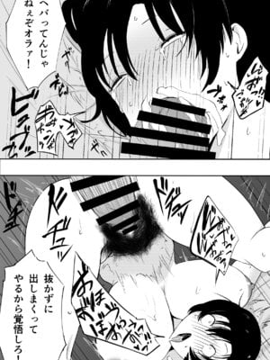 [ねとられルージュ]愛する家族、捧げました。_119