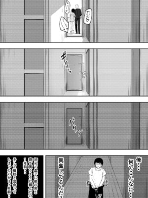 [ねとられルージュ]愛する家族、捧げました。_123