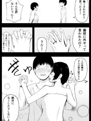 [ねとられルージュ]愛する家族、捧げました。_131