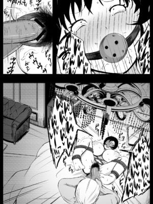 [ねとられルージュ]愛する家族、捧げました。_140