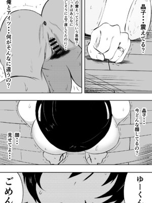 [ねとられルージュ]愛する家族、捧げました。_171