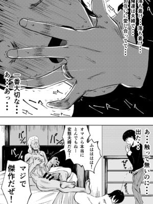 [ねとられルージュ]愛する家族、捧げました。_173