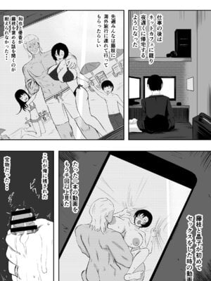 [ねとられルージュ]愛する家族、捧げました。_175