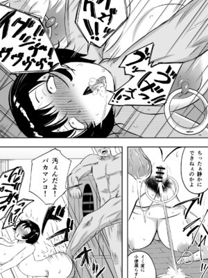 [ねとられルージュ]愛する家族、捧げました。_188