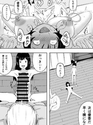 [ねとられルージュ]愛する家族、捧げました。_189