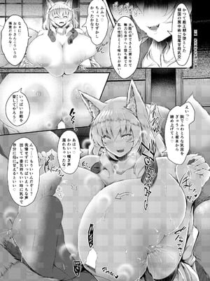 [むれむれ海鮮丼 (ギンザケ)] 藍様はあったかもふもふぼにゅぼにゅ狐のおかあさん♡ (東方Project)_12