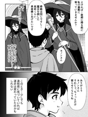 [もちたま通信 (田口もにゃ太)] 激重執着まほう使いとふたなり執事による勇者さま 搾精孕ませ生交尾→(からの)メス化調教逆レ○プ_04