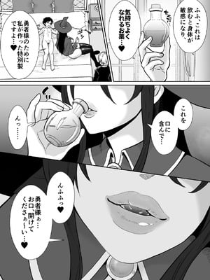 [もちたま通信 (田口もにゃ太)] 激重執着まほう使いとふたなり執事による勇者さま 搾精孕ませ生交尾→(からの)メス化調教逆レ○プ_11