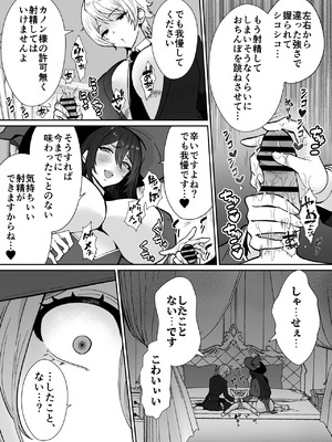 [もちたま通信 (田口もにゃ太)] 激重執着まほう使いとふたなり執事による勇者さま 搾精孕ませ生交尾→(からの)メス化調教逆レ○プ_14