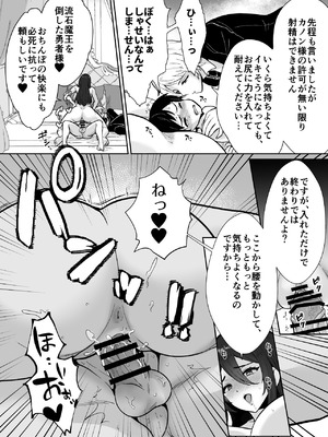 [もちたま通信 (田口もにゃ太)] 激重執着まほう使いとふたなり執事による勇者さま 搾精孕ませ生交尾→(からの)メス化調教逆レ○プ_17