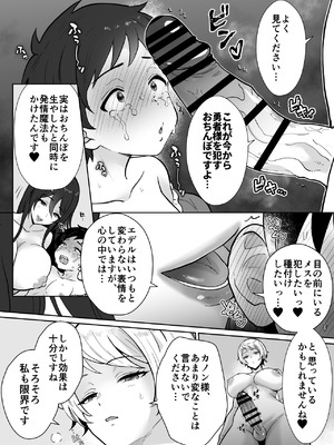 [もちたま通信 (田口もにゃ太)] 激重執着まほう使いとふたなり執事による勇者さま 搾精孕ませ生交尾→(からの)メス化調教逆レ○プ_33