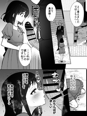 [もちたま通信 (田口もにゃ太)] 激重執着まほう使いとふたなり執事による勇者さま 搾精孕ませ生交尾→(からの)メス化調教逆レ○プ_45