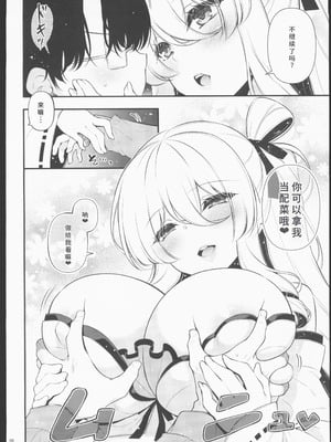 (C106) [しぐにゃん] エマにおねがい巳 -サキュバスお姉ちゃんに甘えたい- [中国翻訳]_05