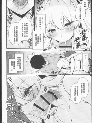 (C106) [しぐにゃん] エマにおねがい巳 -サキュバスお姉ちゃんに甘えたい- [中国翻訳]_09