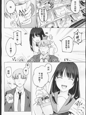 (C106) [すぱん帝国 (すぱん)] 母性がありすぎる爆乳JKと金曜日のあまあまえっち [禁漫漢化組]_05